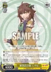 RSK/SE44-08 R 雑貨店の娘 ミヤビ