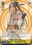 RSK/SE44-16 U 錬金術師 ハジメ
