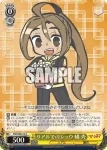 RSK/SE44-17 U おしとやか チッタ