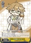 RSK/SE44-22 C 学者肌 ハジメ
