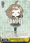 RSK/SE44-22 C 学者肌 ハジメ