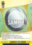 RSK/SE44-26 C 法魔の鏡