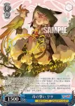 RSK/SE44-29 RR 母の想い リサ