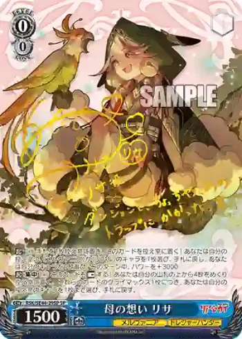 (簽名)RSK/SE44-29SP SP 母の想い リサ