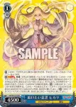 (簽名)RSK/SE44-29SP SP 母の想い リサ