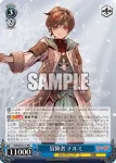 RSK/SE44-31 RR 冒険者 ナルミ
