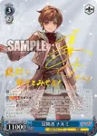 RSK/SE44-31 RR 冒険者 ナルミ