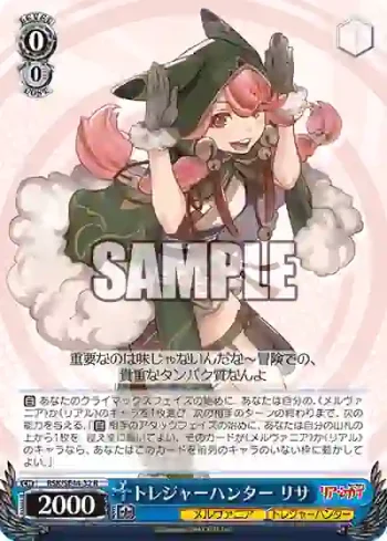 RSK/SE44-32 R トレジャーハンター リサ