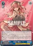 RSK/SE44-35 R 母への憧れ ヒカリ