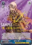 (簽名)RSK/SE44-37SP SP 漆黒の闇 レン