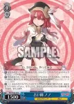 RSK/SE44-39 U 占い師 ノノ