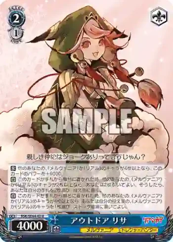RSK/SE44-42 U アウトドア リサ