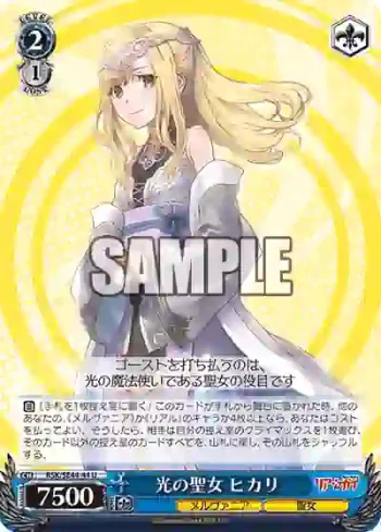 RSK/SE44-44 U 光の聖女 ヒカリ