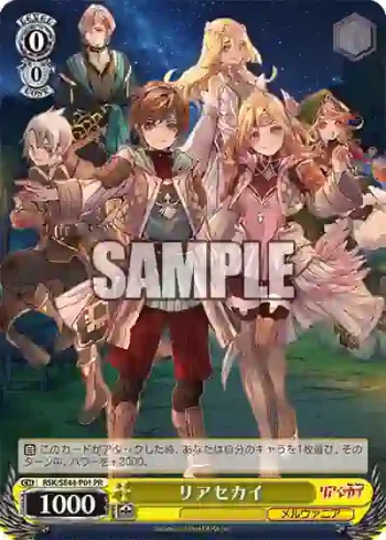 RSK/SE44-P01 PR リアセカイ