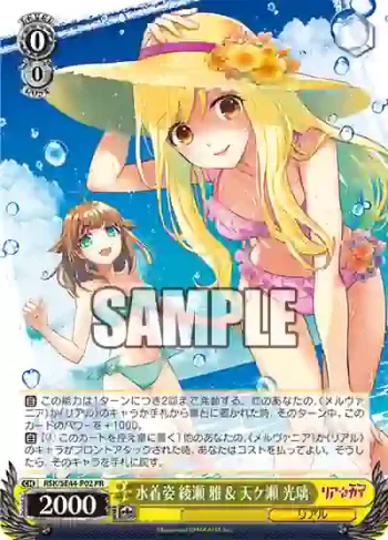 RSK/SE44-P02 PR 水着姿 綾瀬 雅 & 天ケ瀬 光璃