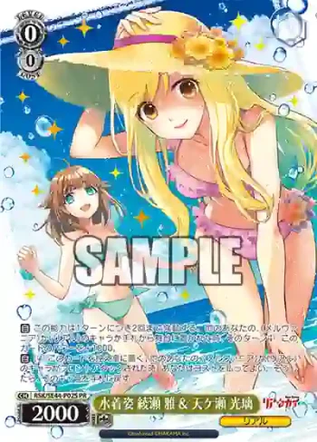 RSK/SE44-P02S PR 水着姿 綾瀬 雅 & 天ケ瀬 光璃