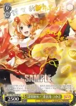 RSL/S69-006 R “太陽の国の騎士”大場 なな