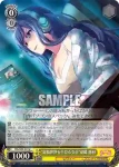 RSL/S69-012 U “電脳世界を牛耳る女帝”胡蝶 静羽