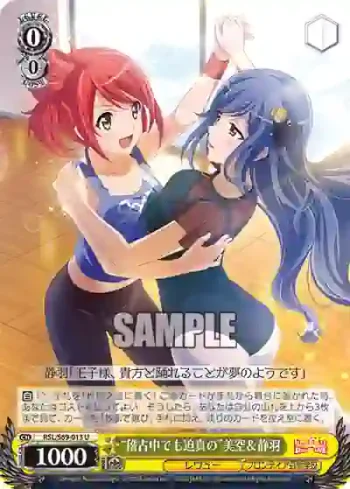 RSL/S69-013 U “稽古中でも迫真の”美空＆静羽