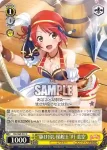 RSL/S69-023 C “駆け出し操舵士”叶 美空