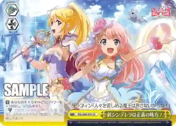 RSL/S69-031 CC 新シンデレラは正義の味方！