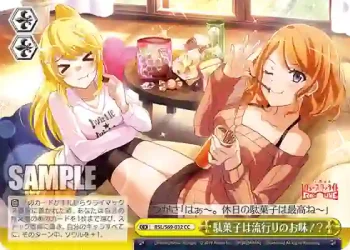 RSL/S69-032 CC 駄菓子は流行りのお味！？