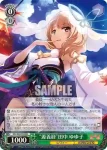 RSL/S69-032R RRR 駄菓子は流行りのお味！？
