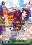 (簽名)RSL/S69-035SP SP “あやかし見廻り隊 副長”巴 珠緒