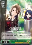 RSL/S69-039S SR “あやかし見廻り隊 隊長”音無 いちえ