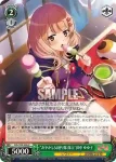 RSL/S69-046 U “あやかし見廻り隊 隊士”田中 ゆゆ子