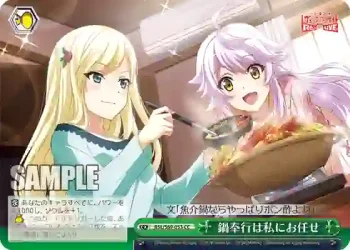 RSL/S69-053 CC 鍋奉行は私にお任せ