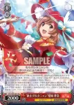 RSL/S69-057 R “銃士ダルタニャン”愛城 華恋