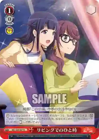 RSL/S69-067 U リビングでのひと時