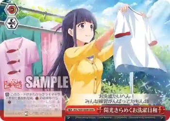 RSL/S69-069R RRR 陽光きらめくお洗濯日和