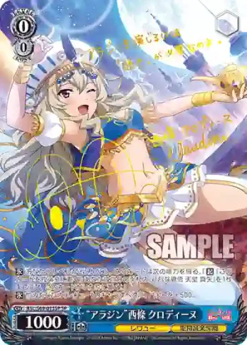 (簽名)RSL/S69-073SP SP “アラジン”西條 クロディーヌ
