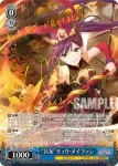 RSL/S69-074 R “呂布”リュウ・メイファン