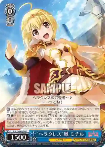 RSL/S69-075 R “ヘラクレス”鳳 ミチル