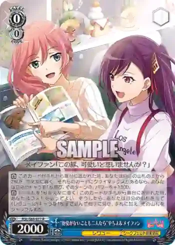 RSL/S69-077 R “他愛がないことも二人なら”やちよ＆メイファン