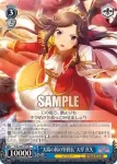 (簽名)RSL/S69-079SP SP “太陽の国の軍団長”天堂 真矢