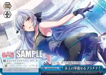 RSL/S69-098 CR 氷上の華麗なるプラチナ