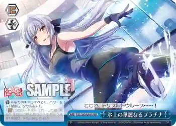RSL/S69-098R RRR 氷上の華麗なるプラチナ