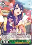 RSL/S69-P01 PR “ウィッチ・ツインズ結成！”大月 あるる