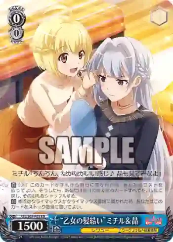 RSL/S69-P03 PR “乙女の髪結い”ミチル＆晶