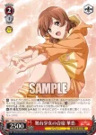 RSL/S69-P05 PR みんなのキラめきを、ひとつに！