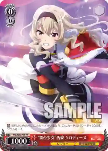 RSL/S69-P08 PR “舞台少女”西條 クロディーヌ