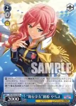RSL/S69-P10 PR “舞台少女”鶴姫 やちよ