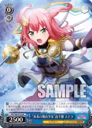 RSL/S69-P12 PR “未来の舞台少女”高千穂 ステラ