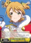 RSL/S98-003S  銀幕の舞台少女 大場 なな