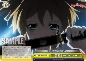 RSL/S98-021  皆殺しのレヴュー