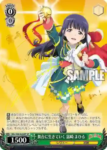 (簽名)RSL/S98-024SP  舞台に生きていく 露崎 まひる